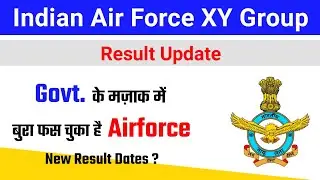 Air Force X Y Group Result 2021 | Air Force Exam Result Date 2021 |