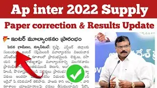 ap inter supplementary paper correction results 2022✍️ ap inter supplementary exam 2022 result date