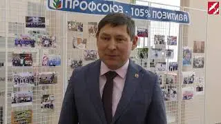 День профсоюзного активиста 2023