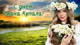 С днём Ивана Купала! Иван Купала! Праздник Ивана Купала #ивана_купала