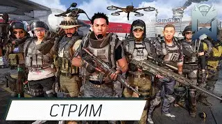 The Division 2 / Вроде как Рейд