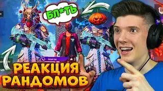 РЕАКЦИЯ РАНДОМОВ на ЮТУБЕРА В PUBG MOBILE! РЕАКЦИЯ ЛЮДЕЙ по ФЛАЖКУ НА ЮТУБЕРОВ В ПУБГ МОБАЙЛ! УГАР!