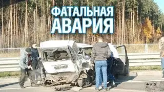 Жуткая авария в Подольске: четверо погибли, четверо пострадали - Подмосковье 2018 г.