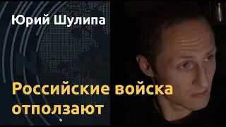 «Перехват»: Что произошло на самом деле? Разбирается Юрий Шулипа