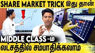 நீங்களும் 40 வயதில் Retire ஆவது எப்படி? : Trade Achivers Training Academy K.S Kishore Kumar