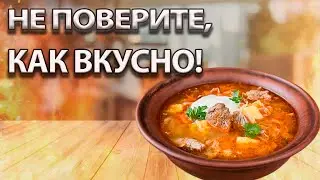 Самые вкусные ЩИ из свежей капусты| Любимый семейный РЕЦЕПТ| ГОТОВИМ с ДОМА ВКУСНО365