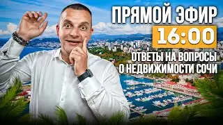 26.06.2024 г. ПРЯМОЙ ЭФИР ИВАНА КОЛОСОВА - НОВОСТИ РЫНКА НЕДВИЖИМОСТИ