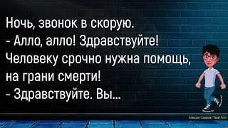 💎Едут Две Бабки В Поезде...Большой Сборник Смешных Анекдотов,Для Супер Настроения!