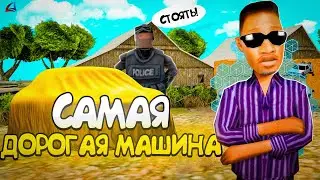 КАК ЛЕГКО УЙТИ ОТ ПОЛИЦИИ и ФБР на Arizona RP! КУПИЛА МАШИНУ ЗА 15 МИЛЛИАРДОВ в GTA SAMP