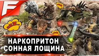 Притон: "Сонная Лощина" ➤ ARK PvE Official ➤ Прохождение #9