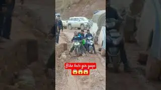 bike bale Gir gaye 😱😱#youtubeshort #shortvideo #dangerousdriving #drivecarefully