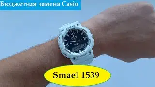 Доступные водостойкие часы Smael 1539 в стиле Casio G shock. Обзор, настройка, отзывы, инструкция