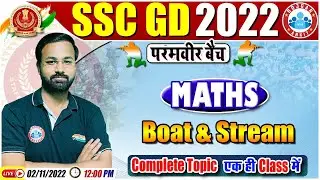 Boat and Stream Maths | SSC GD Maths #65 | SSC GD Exam 2022 | Maths By Deepak Sir