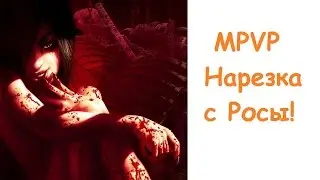 ArcheAge 2.9: MPVP Нарезка с Росы.