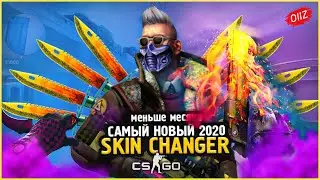 КАК Скачать Новый Скин Ченджер КС ГО 2020 / Лучший SKIN CHANGER CSGO без VAC BAN / Кс Го Чейнджер