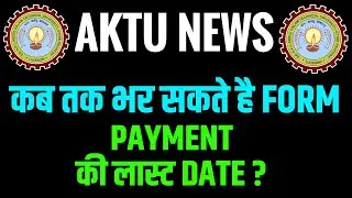 AKTU NEWS  Last Date | Regarding Examination Form Odd Sem | 2023 24  AKTU Today News @apniekaksha