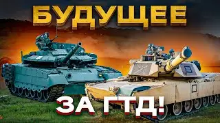 Почему советский газотурбинный двигатель Т-80 рвёт в клочья установку Abrams?