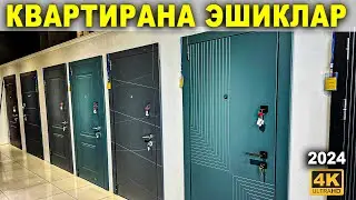 КВАРТИРАГА ТЕМИР ЭШИКЛАР НАРХИ СОТУВДА