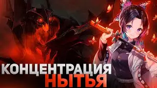 НОЮЩИЙ СФ ЧЕРЕЗ КОЙЛЫ В DOTA 1X6 / RAZE1X6 ИГРАЕТ НА SHADOW FIEND (КОЙЛЫ)