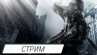 Metro 2033 Redux / Полное прохождение