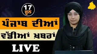 Big News of Punjab | Harsharan Kaur | Punjabi News | 17 June 2024 | THE KHALAS TV