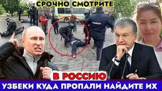 СРОЧНО! ВОТ УЗБЕКИ ЧТО ДАЛЕЮТ В РОССИЯ! ОБРАЩЕНИЕ УЗБЕКА НА ВСЕХ 😱