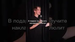 Тим Конев - подарок любителям Карлсона