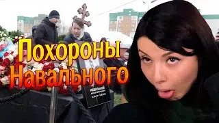 (3.03.24) Дюна, Налоги в Канаде, Похороны Навального