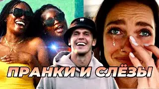 ПЛЯЖНЫЕ ПРАНКИ. Яну довели до слёз