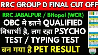 rrc jabalpur (wcr) bhopal group d final cut off analysis and pet qualified candidate community wise