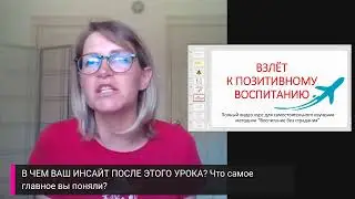 ОТВЕТЫ НА САМЫЕ СЛОЖНЫЕ ВОПРОСЫ ПО ВОСПИТАНИЮ ДЕТЕЙ - Света Гончарова