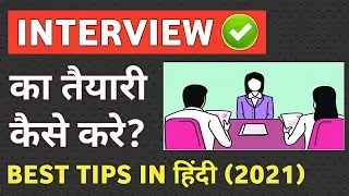 How To Introduce Yourself in Interview 2022 | Tell Me About Yourself | Self Introduction For Student