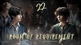 Room of Requirement / Blairdemort / 22 часть / озвучка фанфика / тэги, чигуки, намджины