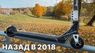 СОБРАЛИ МОЙ САМОКАТ ИЗ 2018 | ИДЕАЛЬНАЯ ВТОРАЯ ЛИНДА