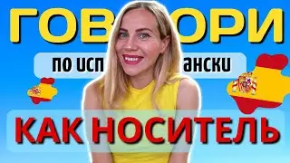 27 Полезных фраз для общения на испанском языке, которые знают только носители.