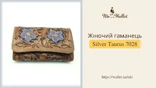 Жіночий гаманець Silver Taurus 7028 шкіряний з авторським тисненням і розписом — огляд Містер Воллет