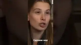 Сдуваем жир