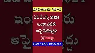 Ap dsc notification 2024 latest news today