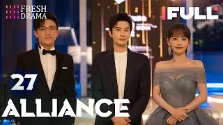 [Multi-sub] Alliance EP27 | Zhang Xiaofei, Huang Xiaoming, Zhang Jiani | 好事成双 | Fresh Drama