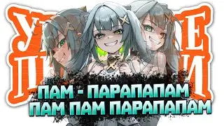 Кто не спрятался, тот смотрит Уральские пельмени | Genshin Impact