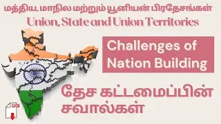 Challenges of Nation Building | தேச கட்டமைப்பின் சவால்கள் | TNPSC Syllabus | Political Science