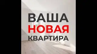 Новостройки против «вторички»: в чём плюсы и минусы?