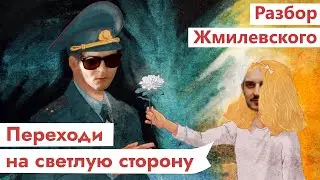 Обращение к беларуским силовикам и не только / Максим Кац [Разбор Жмилевского]