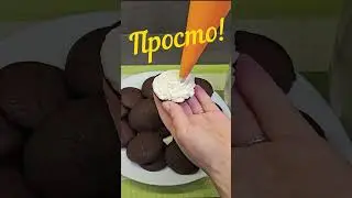 Це НЕЙМОВІРНО!!! Бісквітні кульки з кремчізом