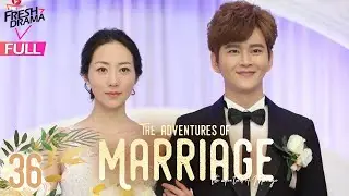 【Multi-sub】The Adventures of Marriage EP36 | Han Xue, Huang Youming | 婚姻遇险记 | Fresh Drama