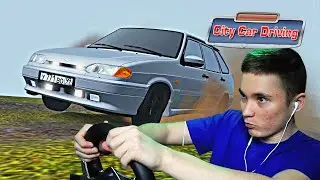 ПОЕХАЛ В ГОРЫ НА ВАЗ 2114 БРАТА - РЕАЛЬНАЯ ЖИЗНЬ В CITY CAR DRIVING С РУЛЕМ!!