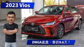 2023 Toyota Vios新车介绍, 售价9万至9.6万