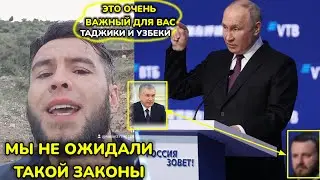 СРОЧНО! ТАДЖИКИ УЗБЕКИ И КЫРГИЗИ НЕ ОЖИНАНЫЙ ЗАКОН УЖЕ ПОДПИСАН💥  ДЛЯ МИГРАНТОВ