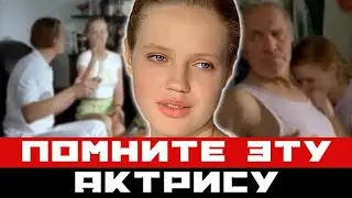 Как выглядит скромница Катя из фильма на сегодняшний день