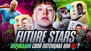 история FUTURE STARS в фифа \ оправдали свой потенциал ?